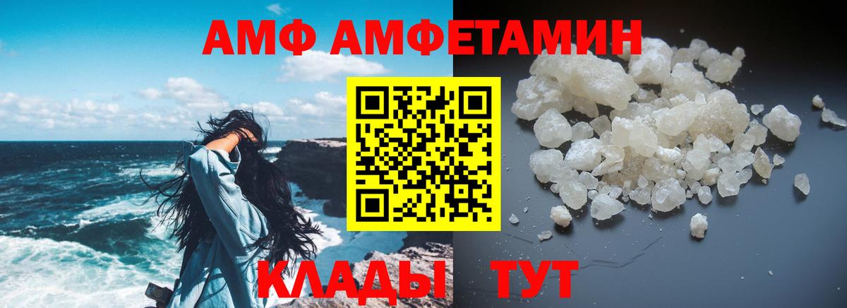 Амфетамин Premium  АМФЕТАМИН  Губкин  Amphetamine  Вход с VPN 