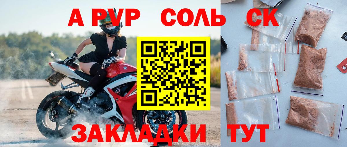 APVP СК КРИС Губкин