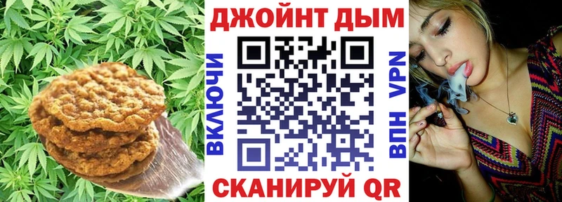 Печенье с ТГК марихуана ОМГ ОМГ Губкин