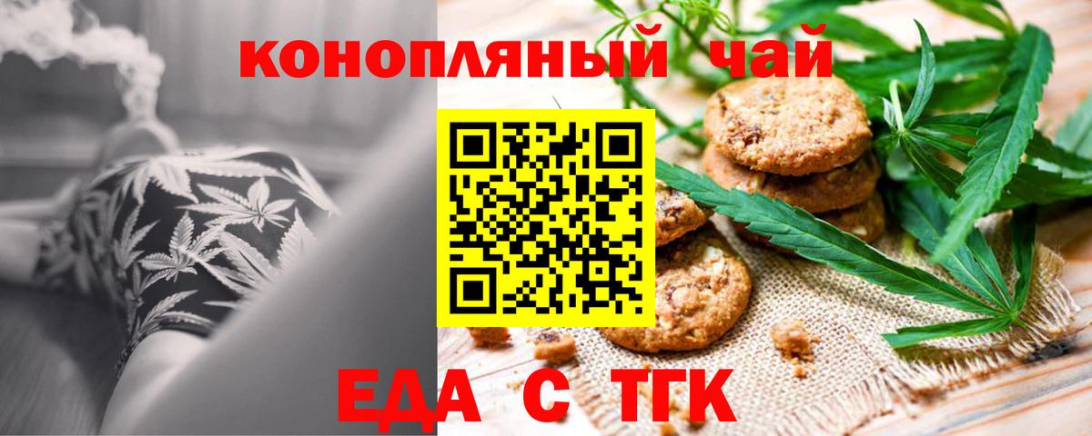 Cannafood марихуана  Вход с VPN  Губкин 