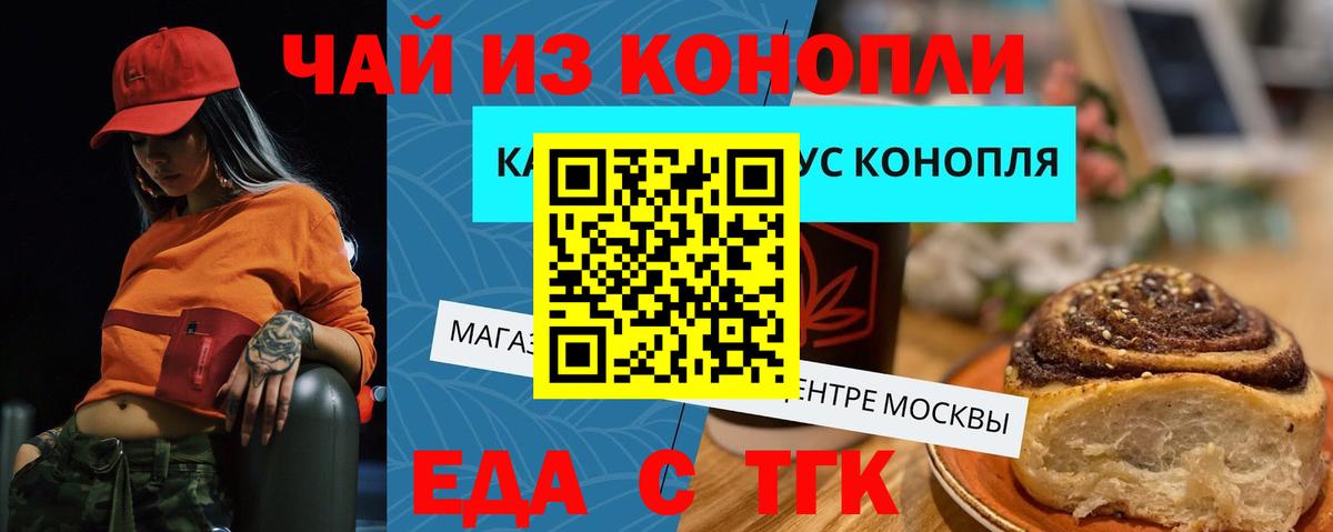 Еда ТГК марихуана  Губкин 