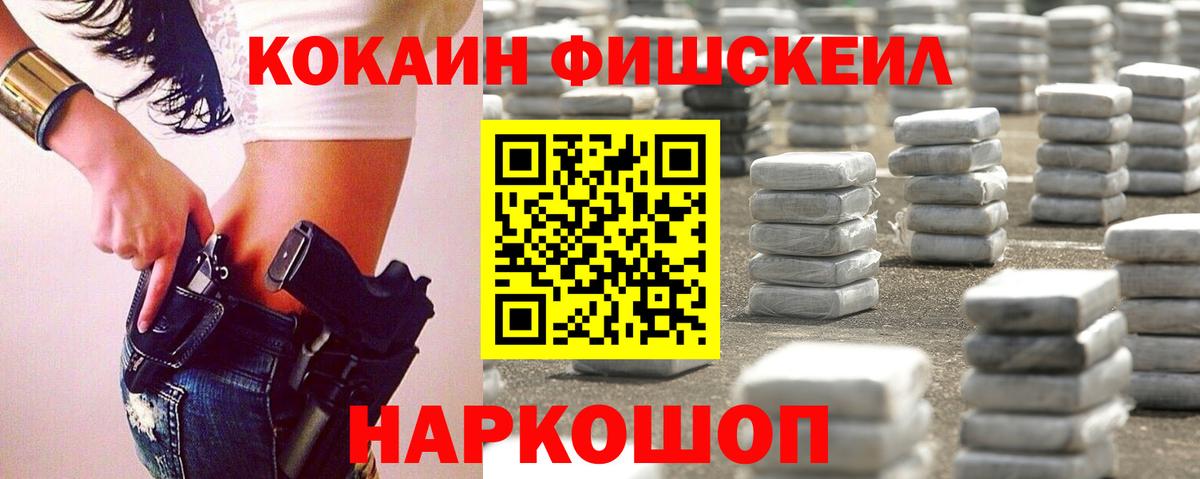 Губкин  COCAIN Боливия  Вход с VPN  Кокаин  Cocaine VHQ 