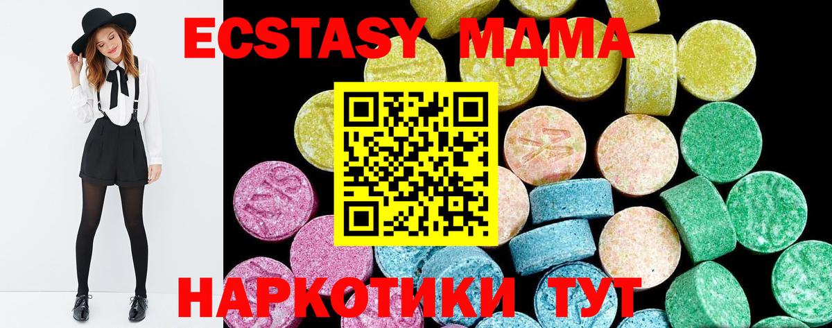Ecstasy бентли  Экстази 280 MDMA  Ecstasy  блэк спрут ссылка  Губкин 