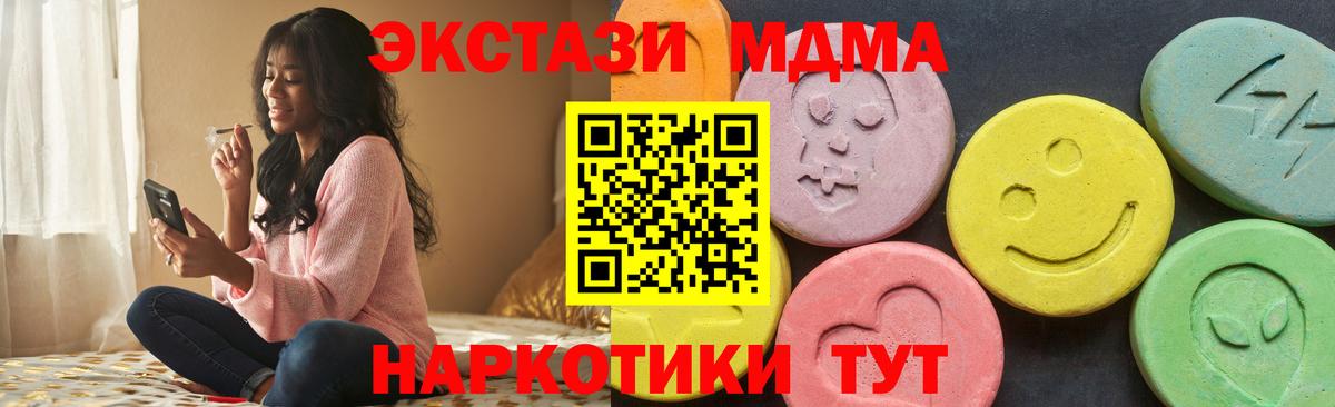 Ecstasy 300 mg  Ecstasy DUBAI  Губкин  наркошоп  Вход с VPN 