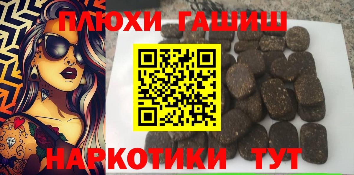 ГАШИШ индика сатива  Вход с VPN  Губкин  ГАШИШ  Гашиш ice o lator 