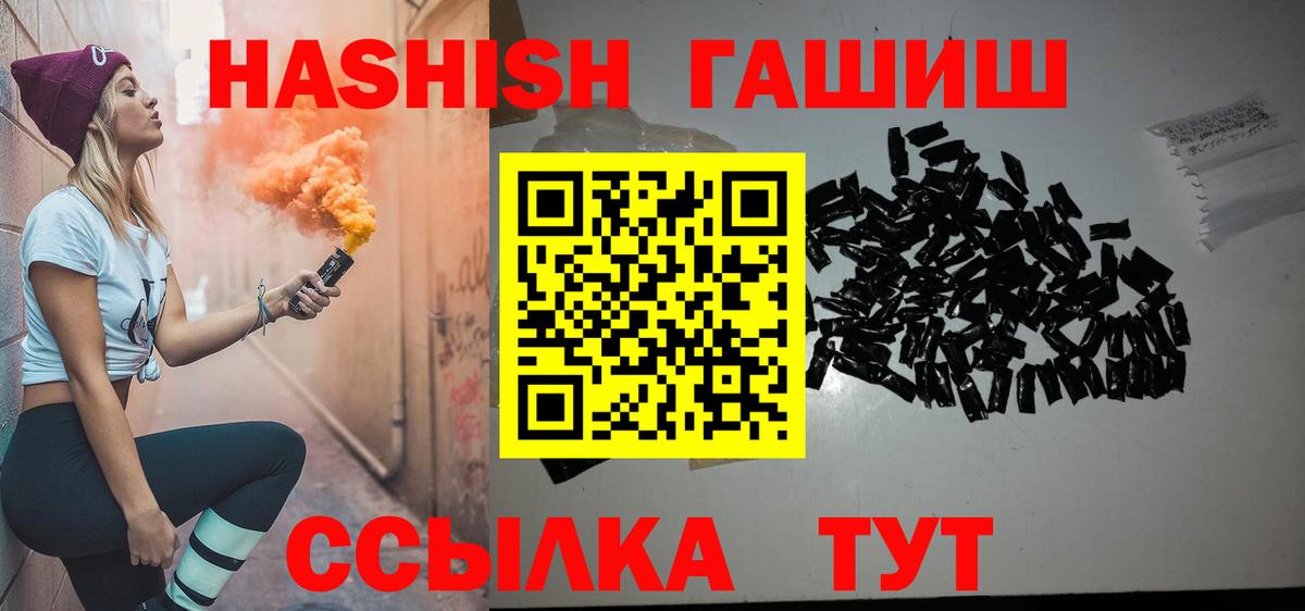 Гашиш гарик Губкин
