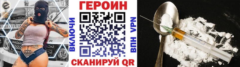 ГЕРОИН VHQ  Губкин 