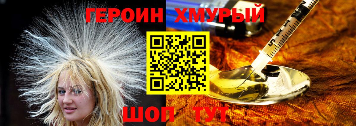 ГЕРОИН Афган Губкин