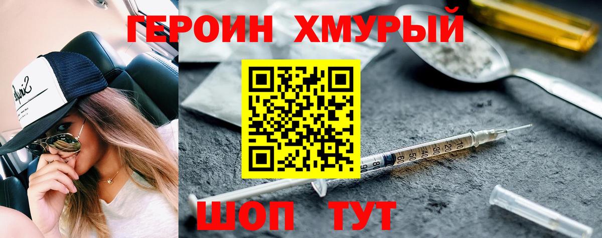 Губкин  Героин Афган  Героин  Вход с VPN 