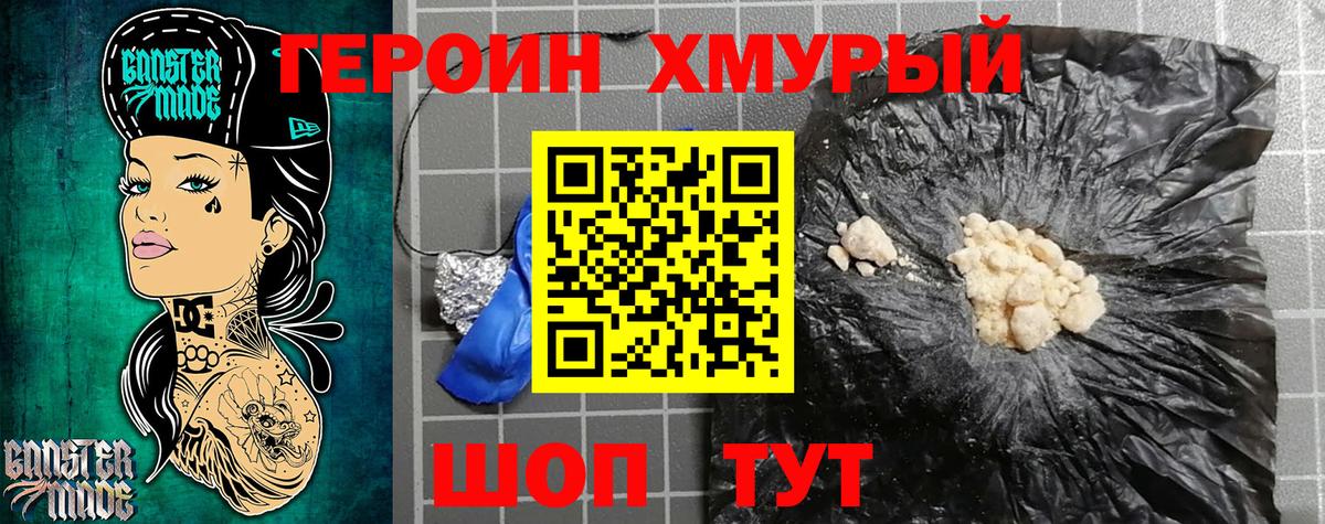 ГЕРОИН VHQ Губкин