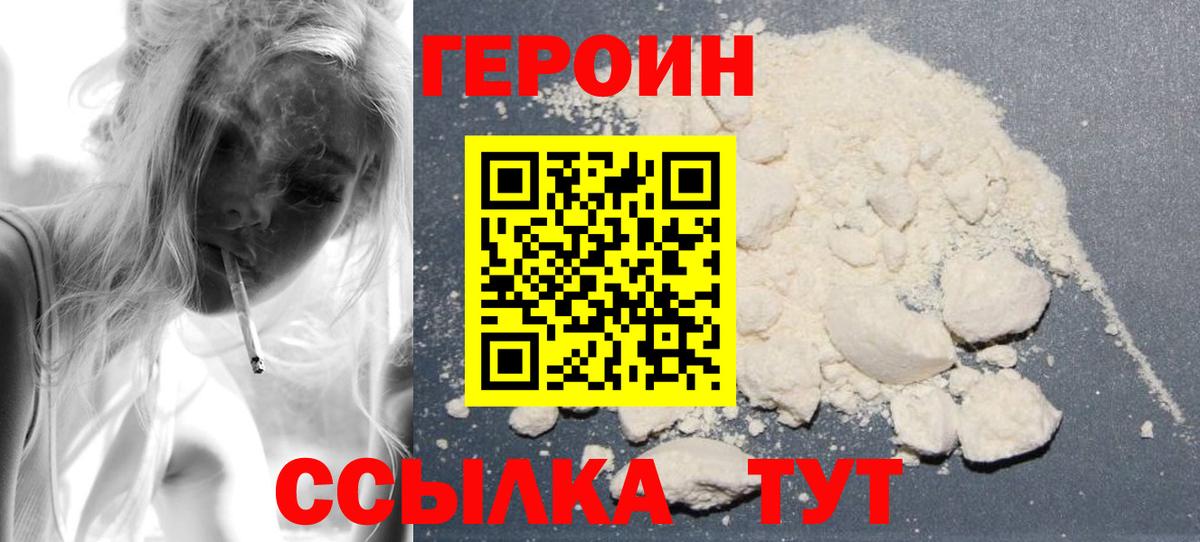 ГЕРОИН афганец  Героин  Губкин 
