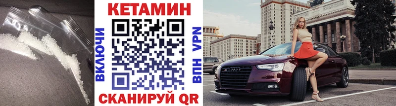 где найти Губкин КЕТАМИН ketamine