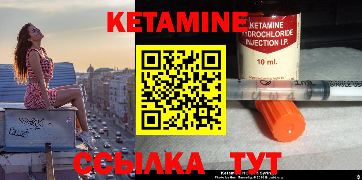 КЕТАМИН ketamine  Вход с VPN  Губкин 