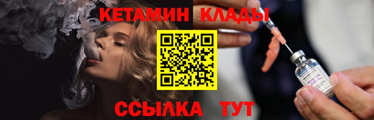 КЕТАМИН VHQ Губкин