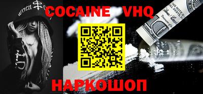 меф VHQ Будённовск