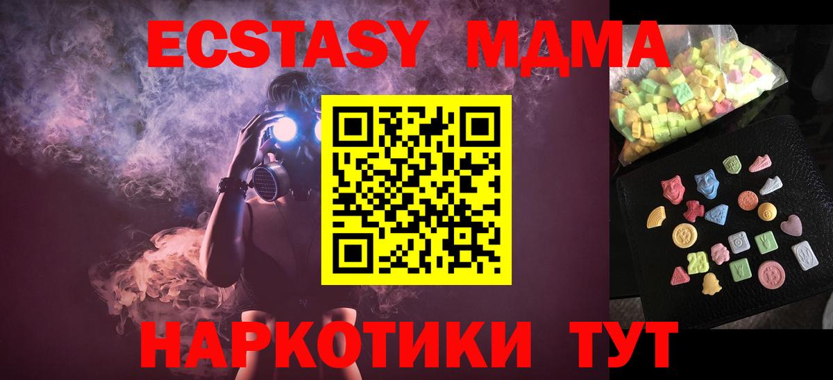 MDMA VHQ Губкин