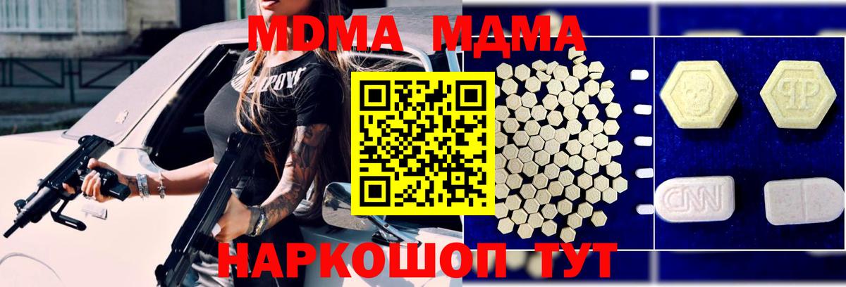 MDMA VHQ  Вход с VPN  Губкин  MDMA VHQ 