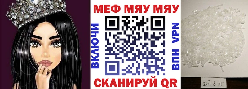 МЯУ-МЯУ VHQ  мега как войти  Губкин 