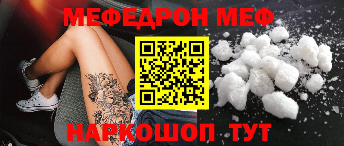 МЕФ  Губкин