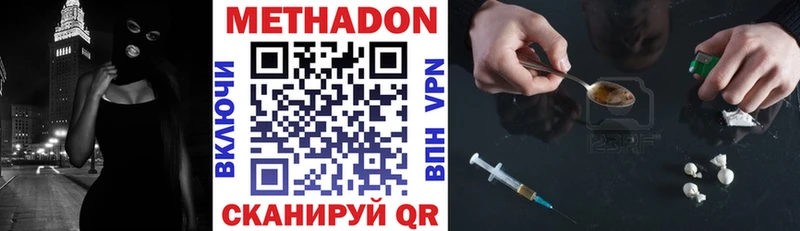 Метадон VHQ  MEGA как зайти  Губкин  дарнет шоп 
