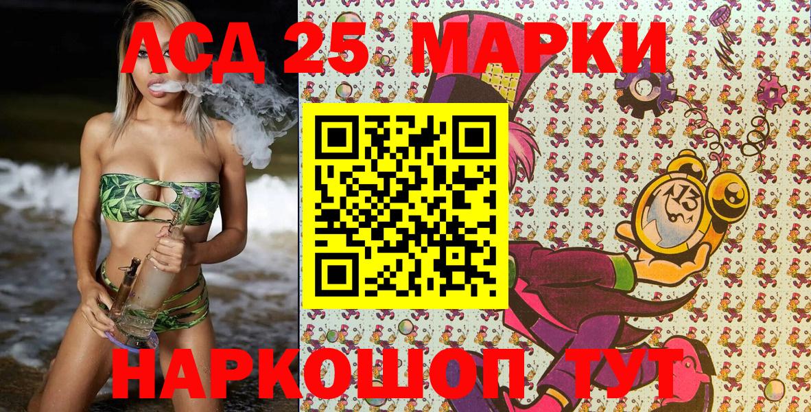 Марки NBOMe 1,5мг  Губкин 