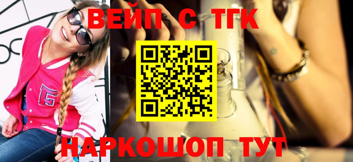 ТГК THC oil Губкин