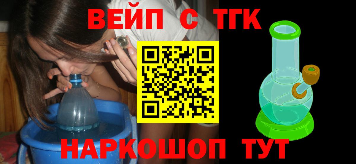 Губкин  блэк спрут как зайти  Вход с VPN  ТГК вейп с тгк  Дистиллят ТГК вейп 