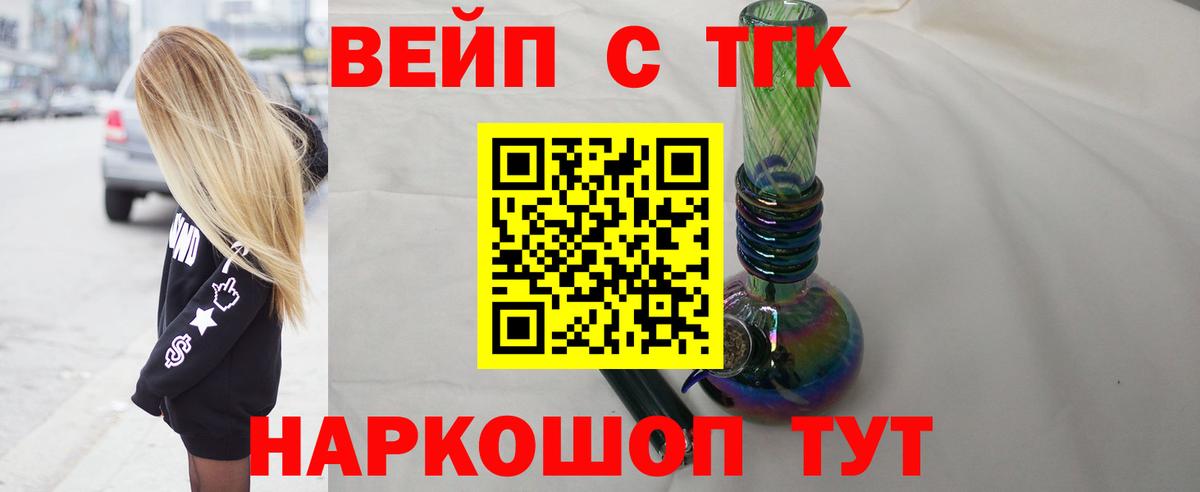 ТГК THC oil Губкин